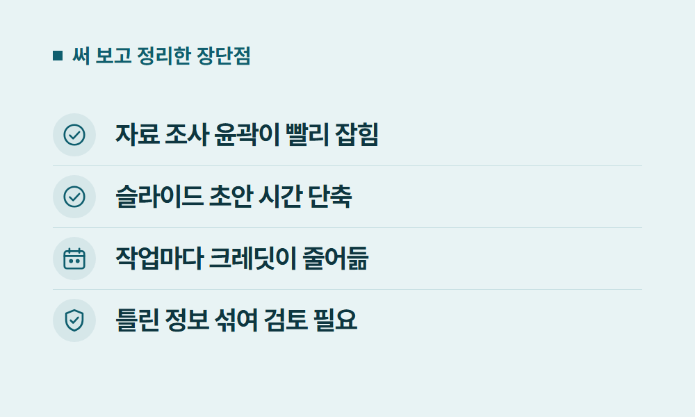 젠스파크가격 써 보고 정리한 장단점