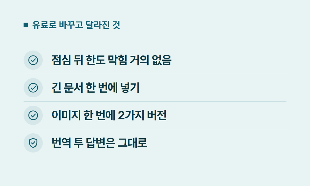 챗지피티유료 유료로 바꾸고 달라진 것