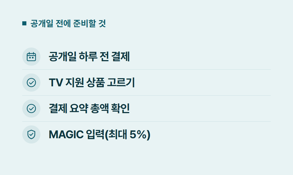 넷플릭스개봉예정 공개일 전에 준비할 것