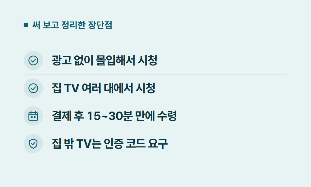 넷플릭스요금제할인 써 보고 정리한 장단점