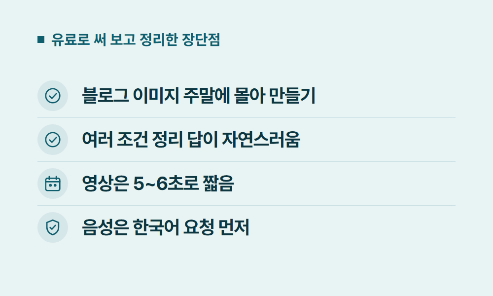 그록유료 유료로 써 보고 정리한 장단점