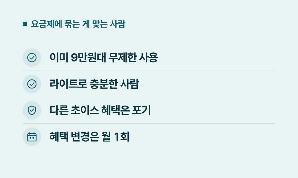 KT유튜브프리미엄요금제 요금제에 묶는 게 맞는 사람
