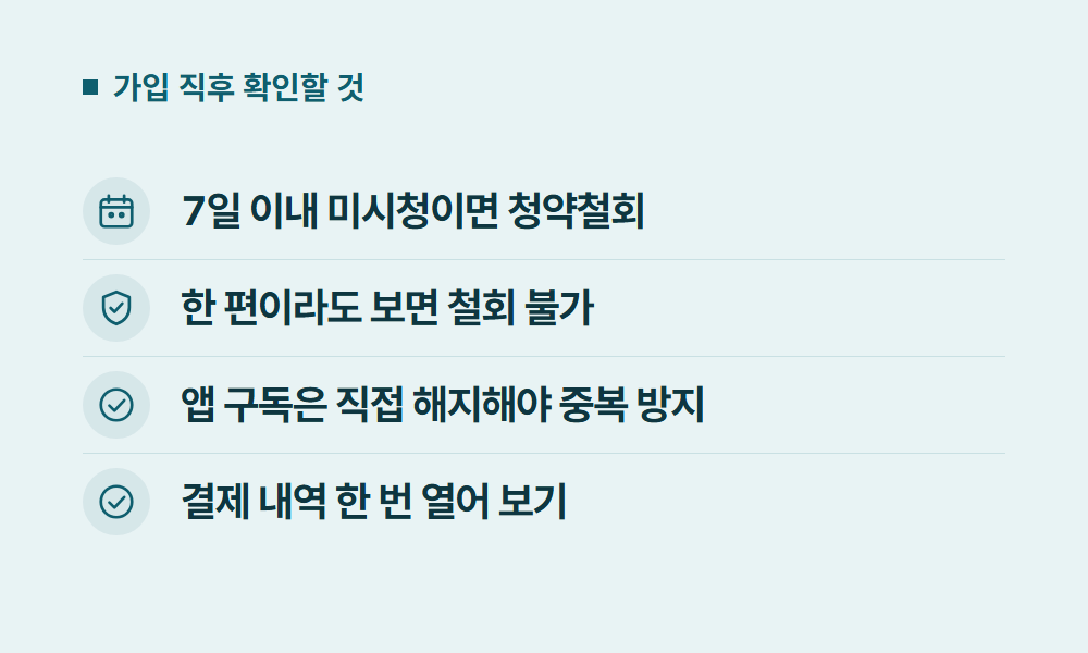 디즈니플러스가입 가입 직후 확인할 것