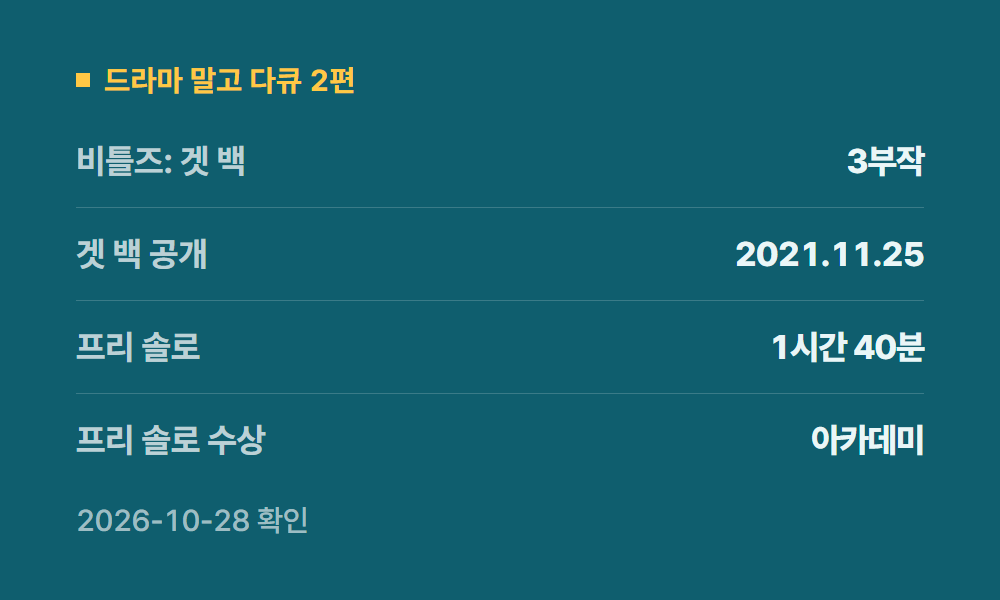 디즈니플러스볼만한거 드라마 말고 다큐 2편