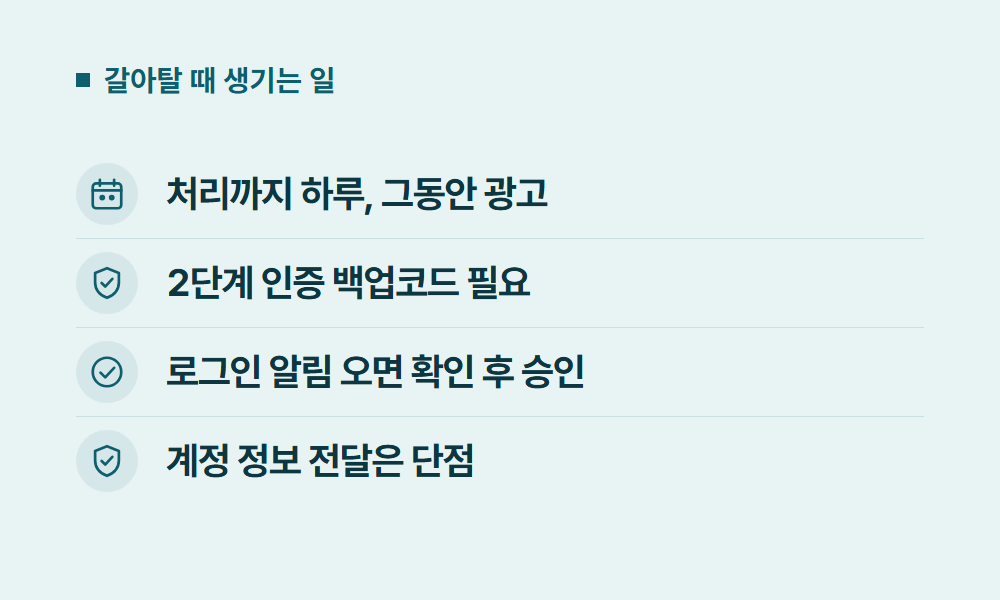 유튜브구독할인 갈아탈 때 생기는 일